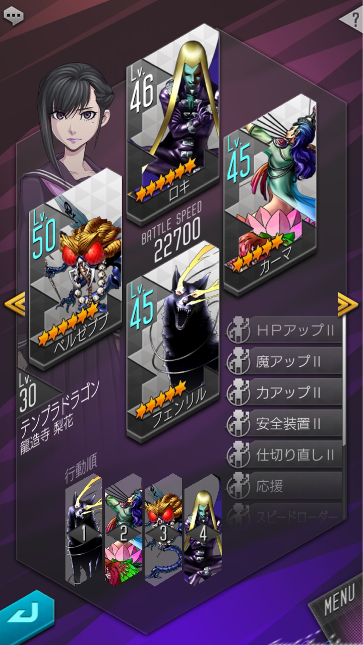 ｄ 2 真 女神転生 リベレーション プレイ記 極gen