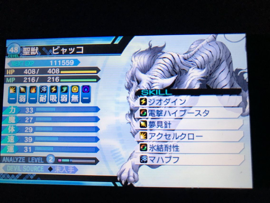 真 女神転生 Deepストレンジジャーニープレイ記 フォルナクス攻略 極gen