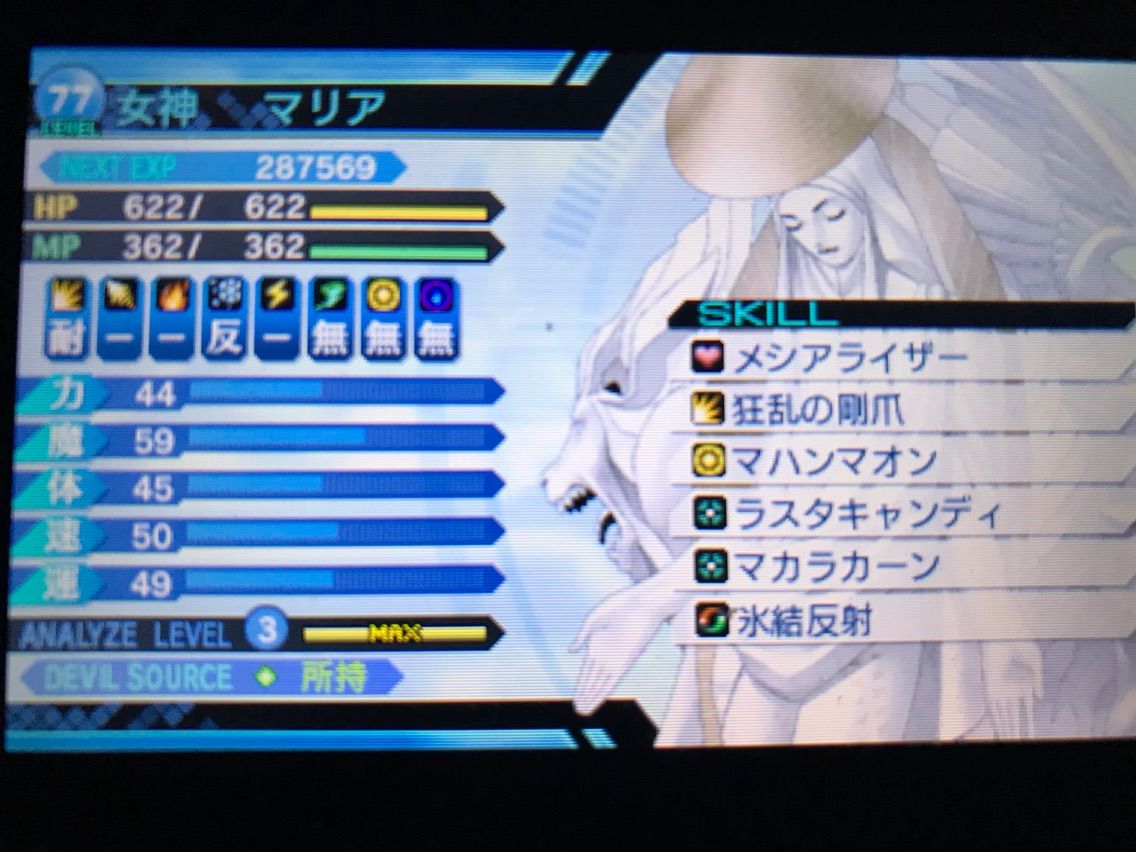 ネタバレ注意 真 女神転生 Deepストレンジジャーニープレイ記 ホロロジウム攻略 その2 極gen