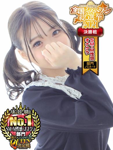裏垢みゆう