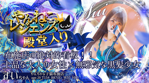 レジェンズ殿堂すい