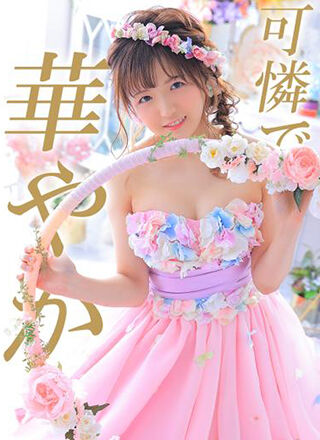 むき日ひまり