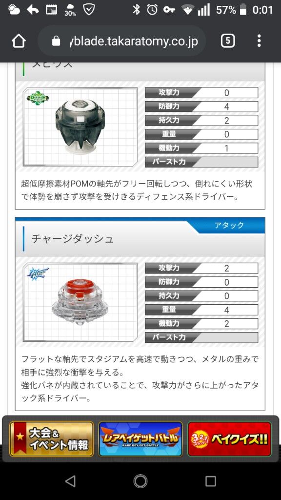 チャージダッシュがランブー21に入るのか バトルホビーまとめ速報 チャージダッシュがランブー21に入るのか バトルホビーまとめ速報