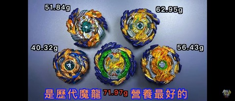 ベイブレードバースト 歴代ファブニル まとめ売り シール付き