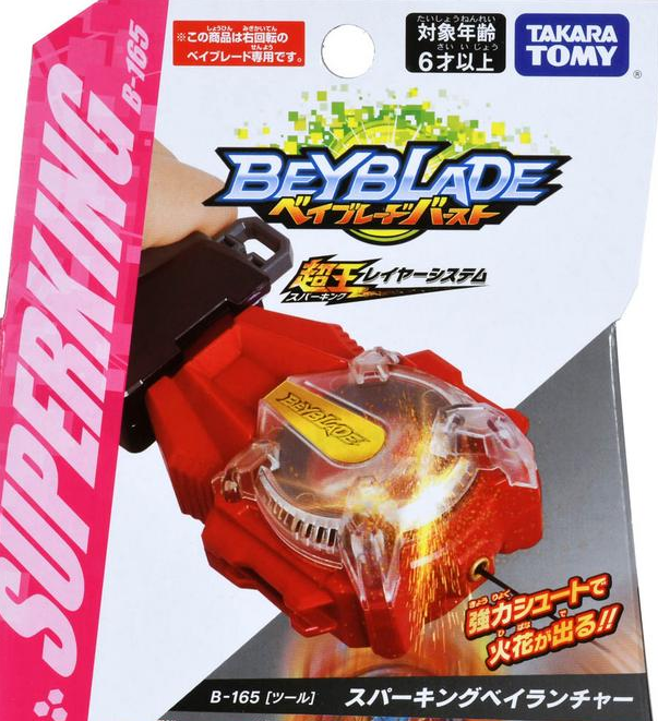 ROSENICE ベイブレード ベイランチャー1 Pcs ブルー 電動