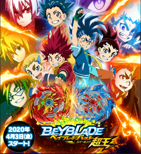 ベイブレードバースト超王 販促アニメで過去の強キャラが噛ませになるのは仕方ない バトルホビーまとめ速報