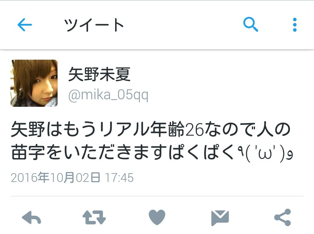 16 10 02 Yano Mika Tweetのblog