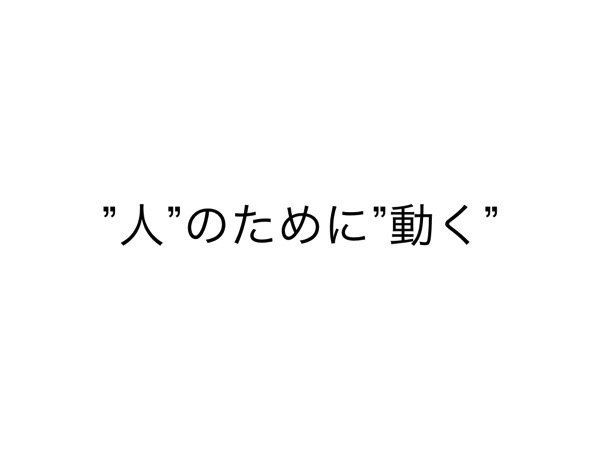 働くとは ワークショップ 024