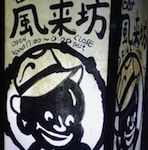 著者近影