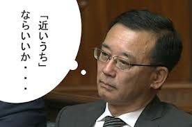 近いうち