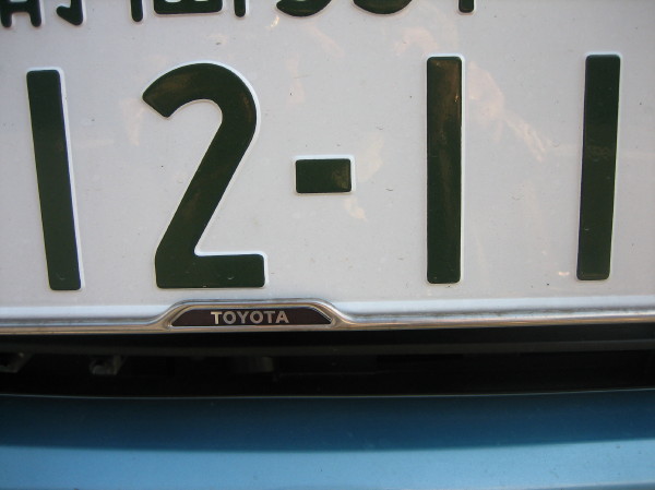 ハッピーバースデー Y ｓｔｙｌｅ ちょっくら 寄ってくさ