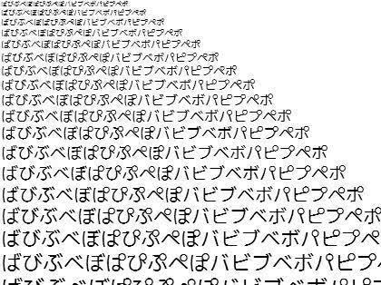 半濁音 パピプペポ が２つ以上つく言葉 まったりにゅーす