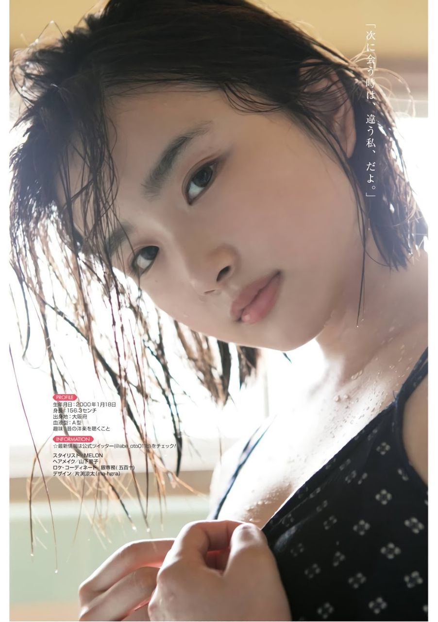 画像 石原さとみ似女優 安倍乙さんの体型がスケベすぎると話題にｗｗｗｗ ｗｗｗ 気になるニュース