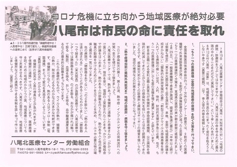 地域医療１