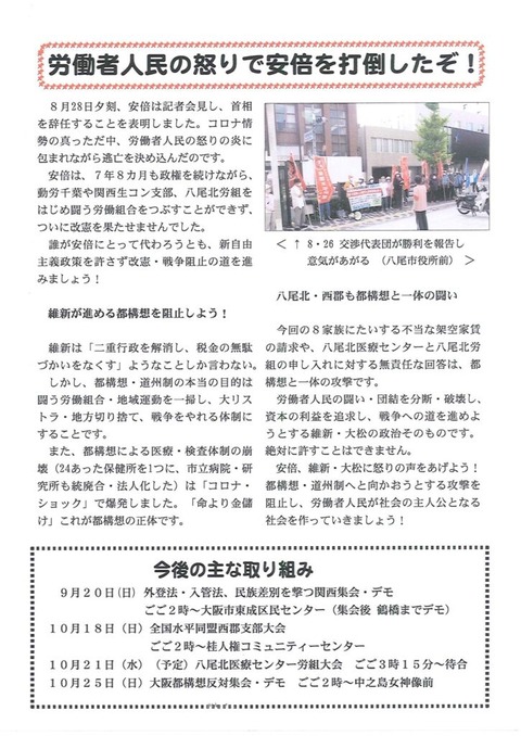 大行進　２