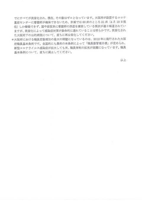 大阪府４