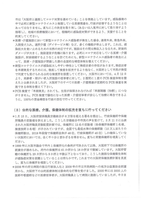 大阪府３