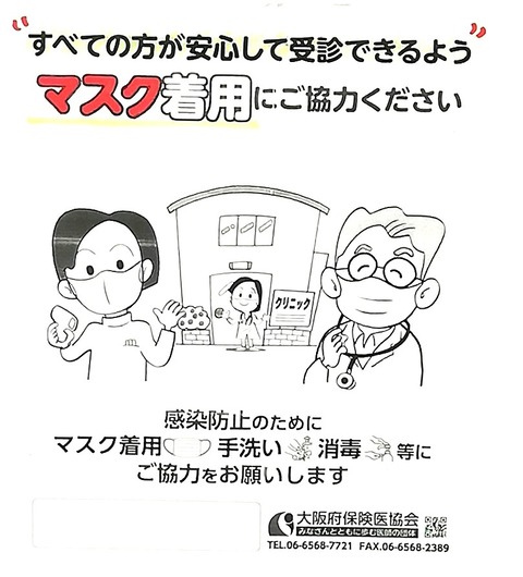 マスク