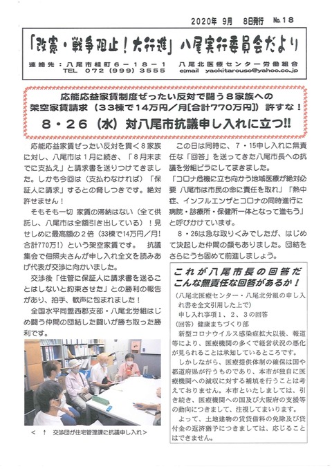 大行進１