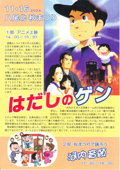 秋まつり２