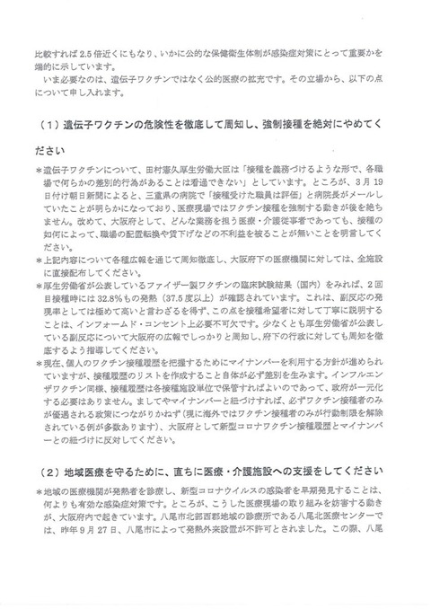 大阪府２