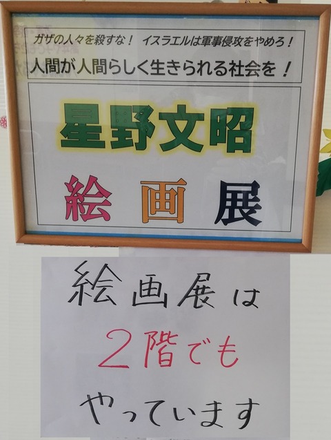 絵画展