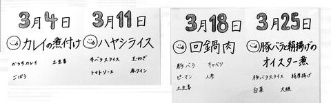 おかず