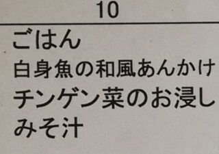 １・１０