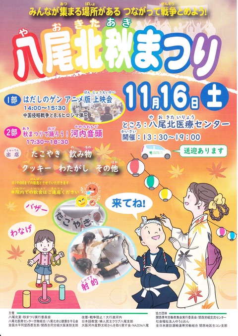 秋まつり１