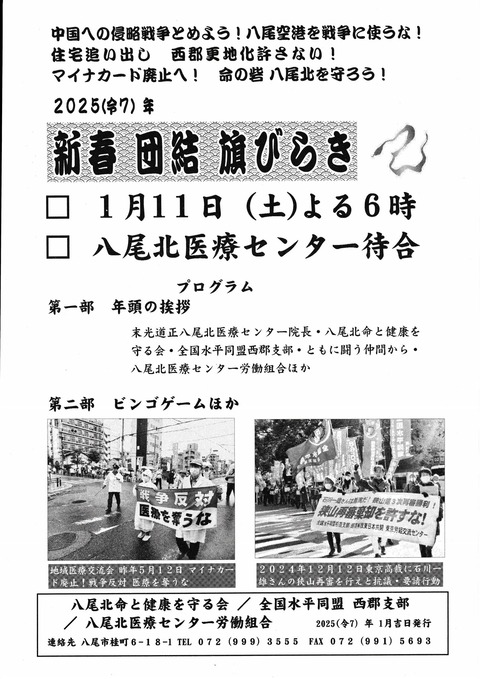 25年旗開き_00