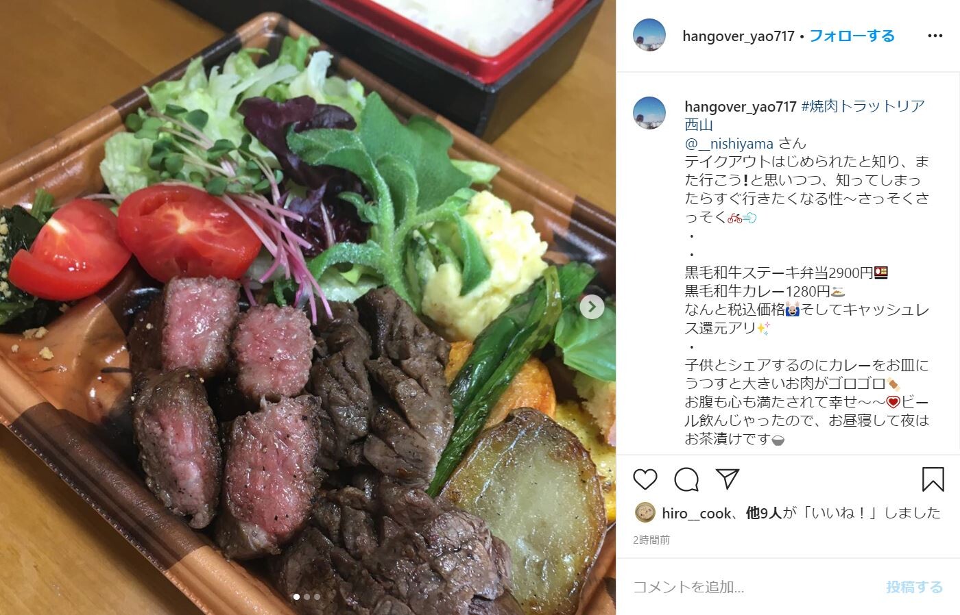 八尾テイクアウト飯 焼肉トラットリア西山 八尾ラボ