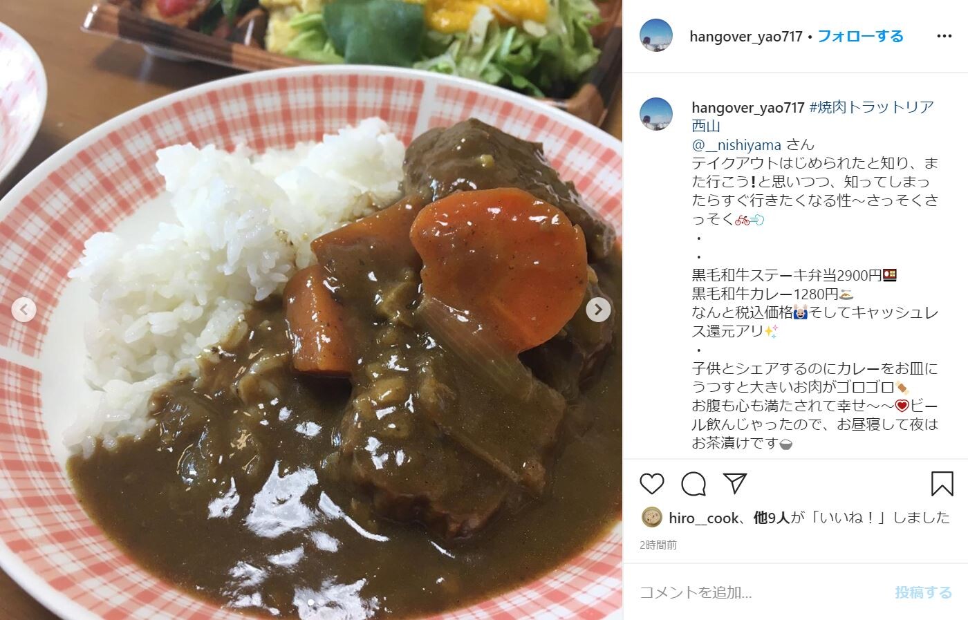 八尾テイクアウト飯 焼肉トラットリア西山 八尾ラボ