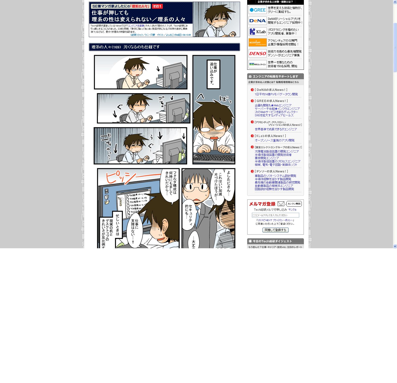 あらすじ検索サイト あたまにスッと入るあらすじ インターネット