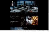 天狗舞2