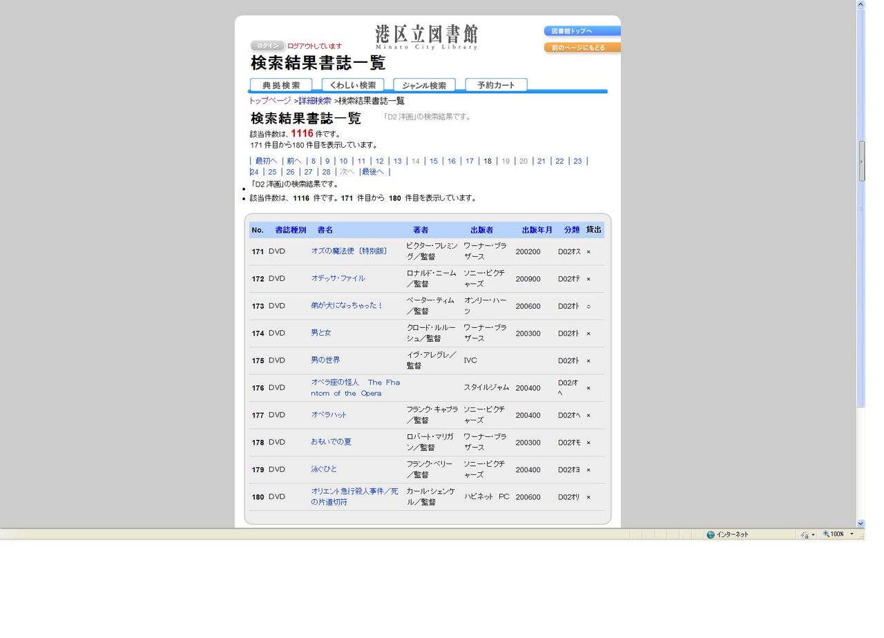 あらすじ検索サイト あたまにスッと入るあらすじ 図書館に行こう あらすじ検索サイト あたまにスッと入るあらすじ 図書館に行こう