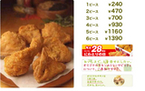 OR_chicken_01