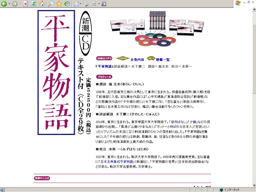 精舎 の 声 祇園 の 鐘