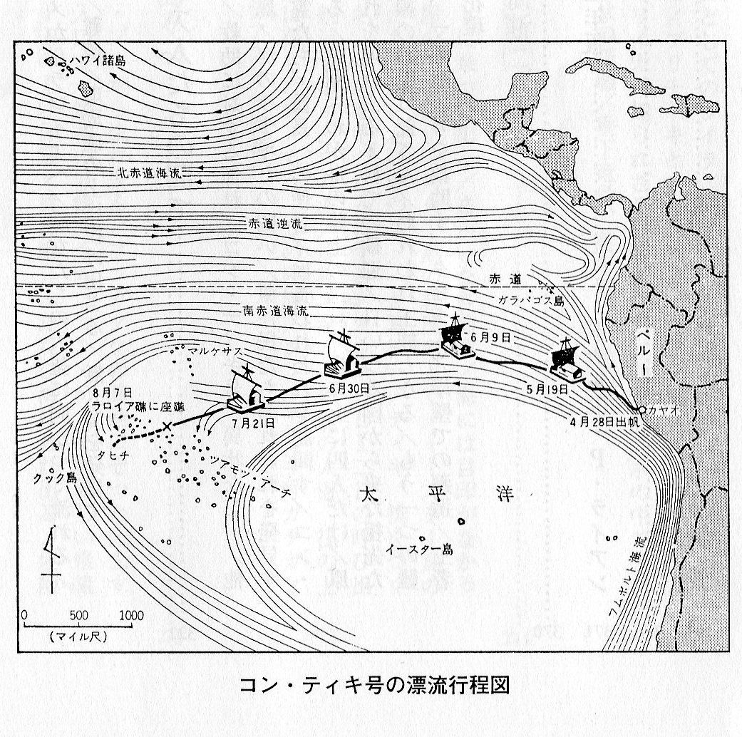 あらすじ検索サイト あたまにスッと入るあらすじ コン ティキ号探検記 ポリネシア人はどこから来た あらすじ検索サイト あたまにスッと入るあらすじ コン ティキ号探検記 ポリネシア人はどこから来た