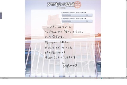 ソロモンの偽証3