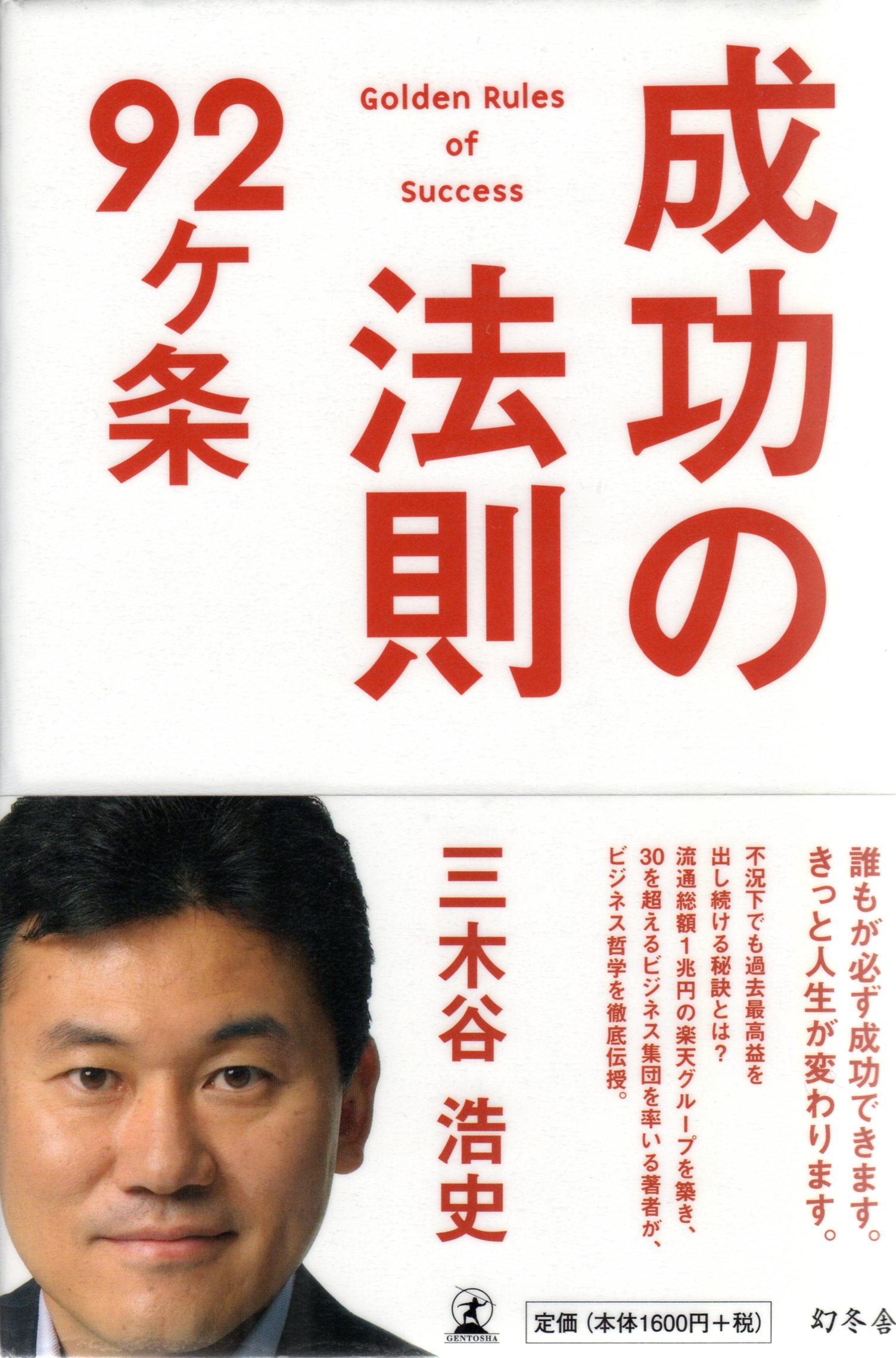 あらすじ検索サイト あたまにスッと入るあらすじ 楽天