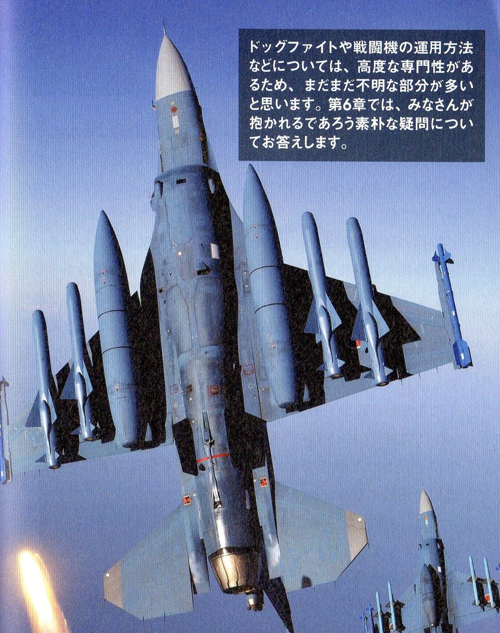 あらすじ検索サイト あたまにスッと入るあらすじ ドッグファイトの科学 元戦闘機パイロットが描く戦闘機のすべて あらすじ検索サイト あたまにスッと入るあらすじ ドッグファイトの科学 元戦闘機パイロットが描く戦闘機のすべて