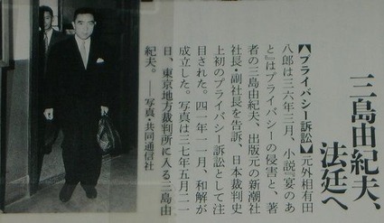 宴のあと裁判