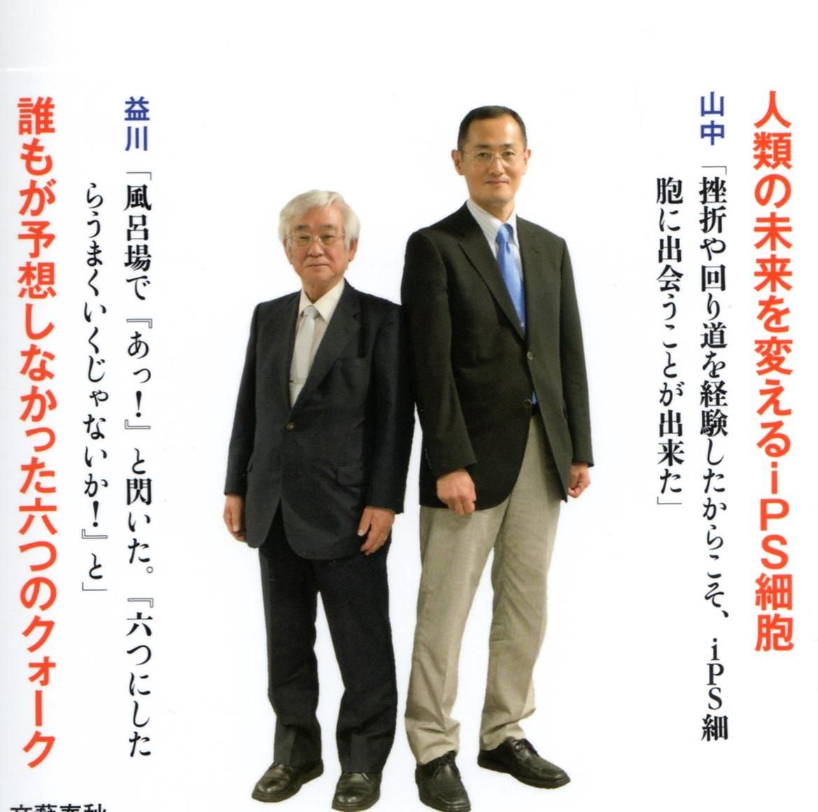 時短読書のすすめ 祝ノーベル賞受賞 再掲 大発見 の思考法 ノーベル賞受賞者の知性のジャムセッション 時短読書のすすめ 祝ノーベル賞受賞 再掲 大発見 の思考法 ノーベル賞受賞者の知性のジャムセッション