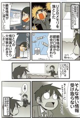 あらすじ検索サイト あたまにスッと入るあらすじ マンガ