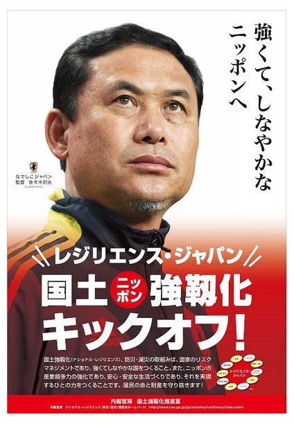 佐々木監督