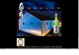 天狗舞1