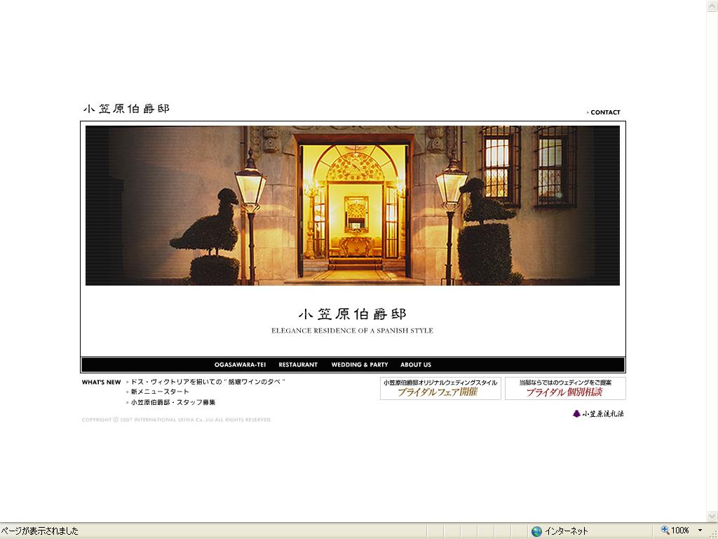 あらすじ検索サイト あたまにスッと入るあらすじ