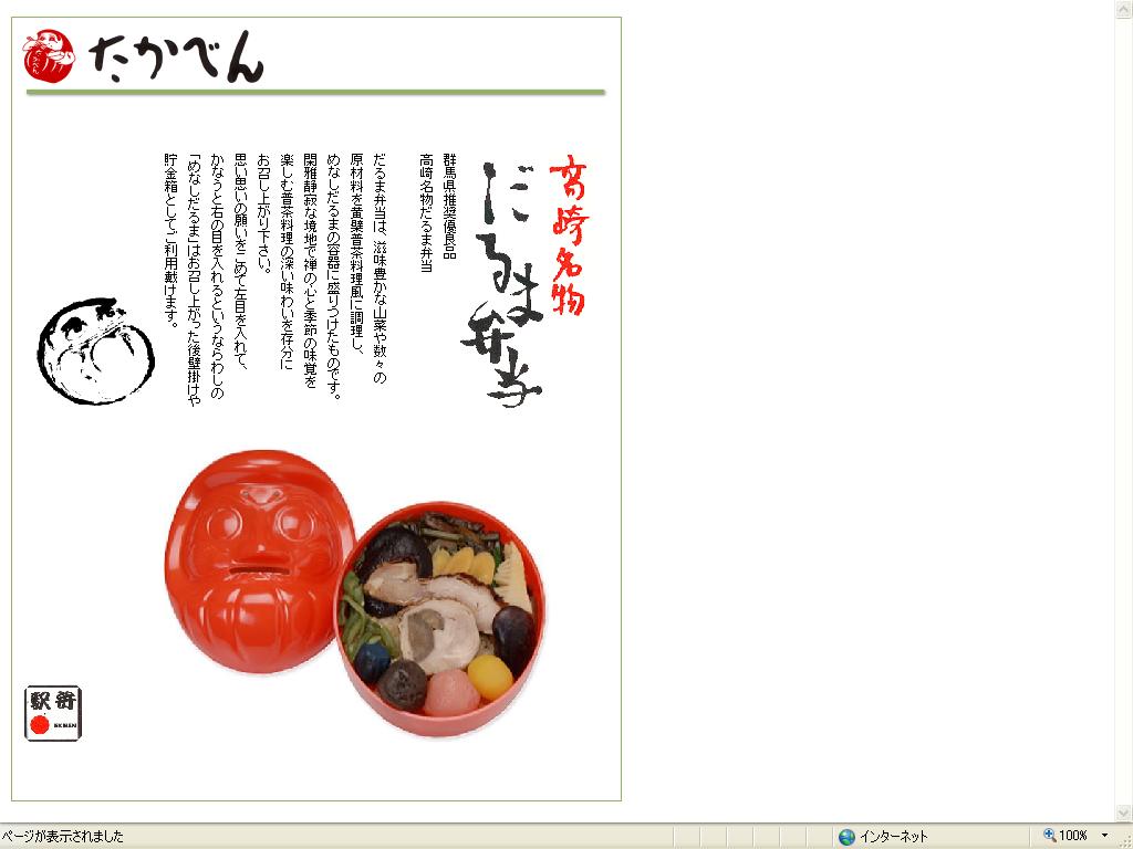 あらすじ検索サイト あたまにスッと入るあらすじ