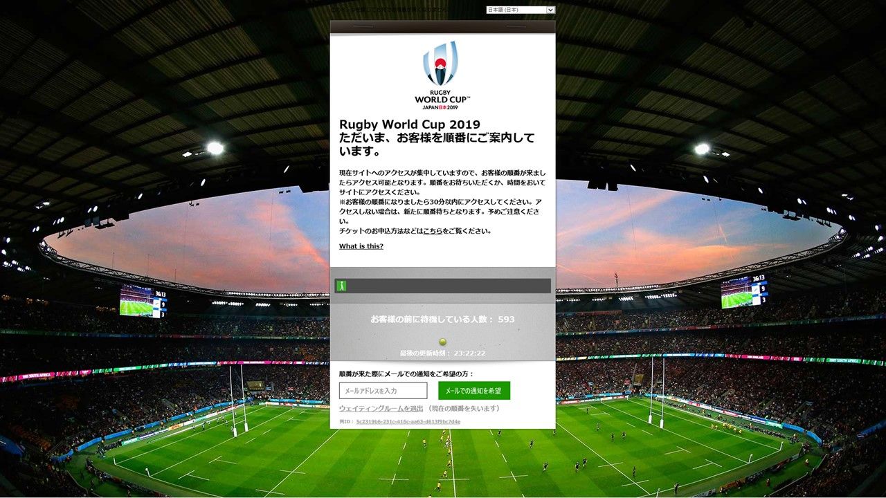 あらすじ検索サイト あたまにスッと入るあらすじ ラグビーワールドカップの東京地区のチケットに当選した
