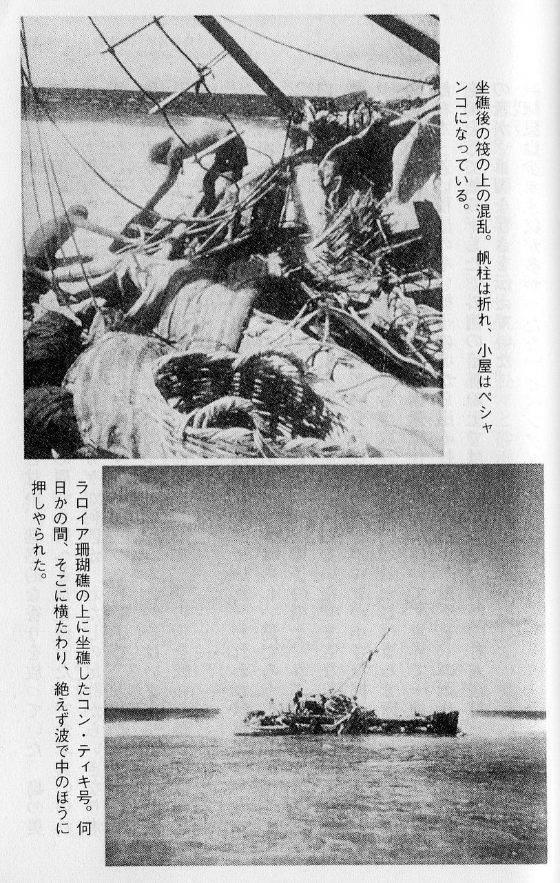 あらすじ検索サイト あたまにスッと入るあらすじ コン ティキ号探検記 ポリネシア人はどこから来た あらすじ検索サイト あたまにスッと入るあらすじ コン ティキ号探検記 ポリネシア人はどこから来た